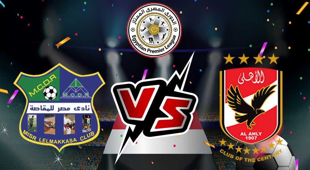 مشاهدة مباراة الأهلي و مصر المقاصة بث مباشر 27-07-2022 Misr Lel Makasa vs Al Ahly