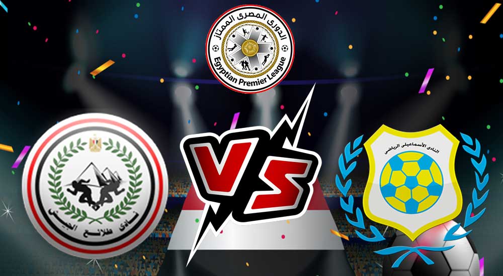 مشاهدة مباراة الإسماعيلي و طلائع الجيش بث مباشر 30/08/2022 Ismaily vs El Geish￼