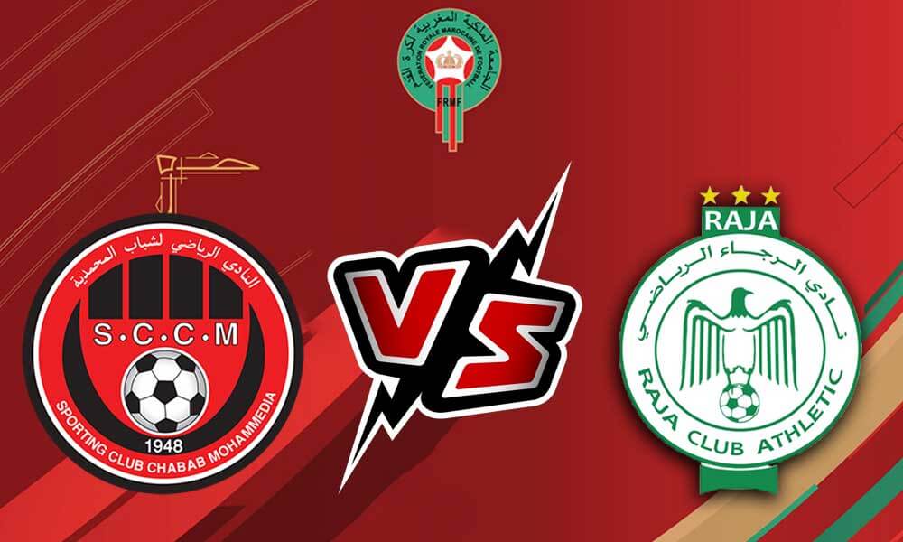  مشاهدة مباراة الرجاء الرياضي و شباب المحمدية بث مباشر 30/09/2022 Chabab Mohammédia vs Raja Casablanca