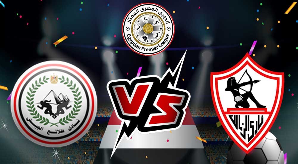  مشاهدة مباراة الزمالك و طلائع الجيش بث مباشر 07/12/2022 El Geish vs Zamalek