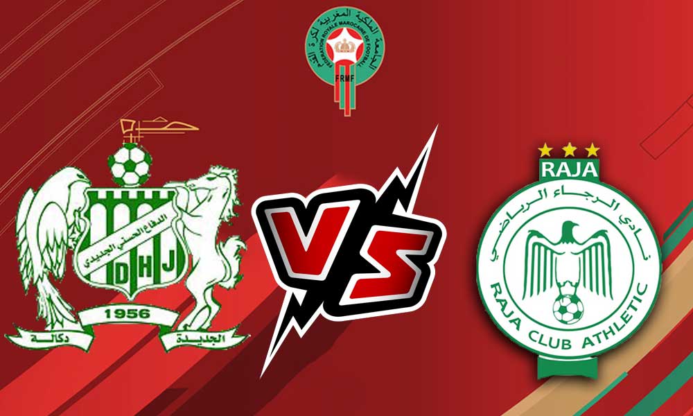 مباراة الرجاء الرياضي و الدفاع الحسني الجديدي 2023-01-24 الدوري المغربي