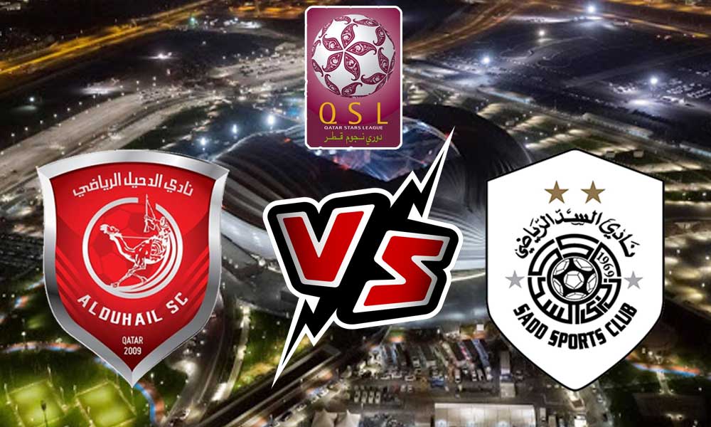 مشاهدة مباراة السد و الدحيل بث مباشر 17/01/2023 Al Sadd vs Al Duhail