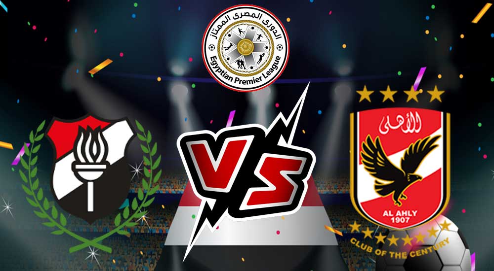 مباراة الأهلي والداخلية اليوم و القنوات الناقلة 2023-02-28 Al Ahly Cairo vs Dakhlia