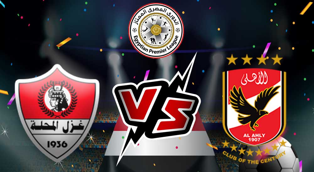  EGYPT: Premier League Al Ahly Cairo vs Ghazl Al Mehalla Live Score and Live Stream