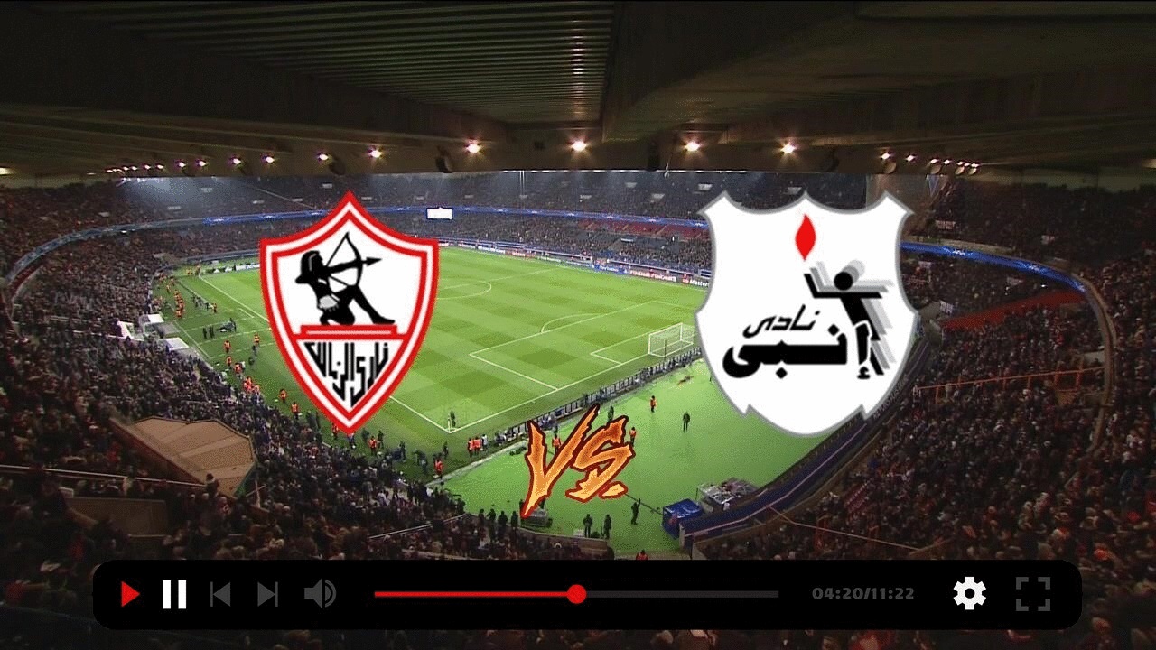 مصر : الدوري الممتاز مباراة إنبي و الزمالك نتائج حية و بث مباشرة 2023-10-27 ENPPI Cairo vs Zamalek