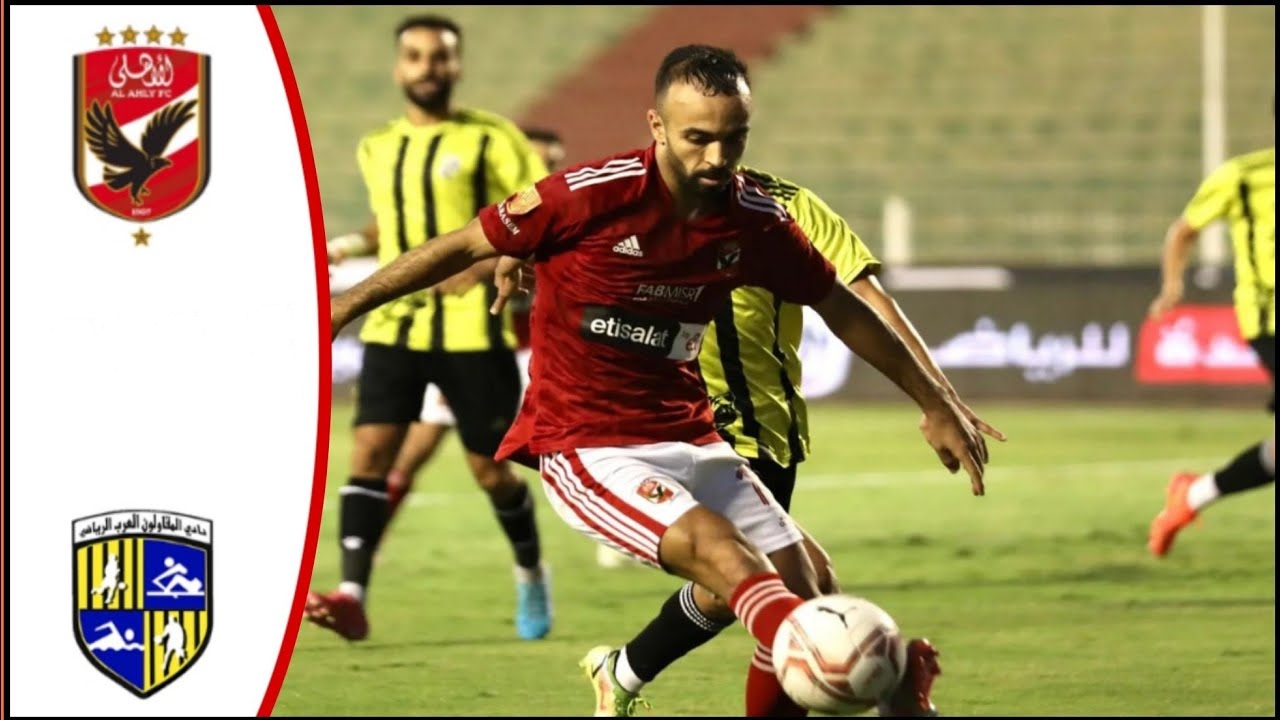مصر : الدوري الممتاز مباراة المقاولون و الاهلي نتائج حية و بث مباشرة 2023-11-04 Al Mokawloon vs Al Ahly Cairo